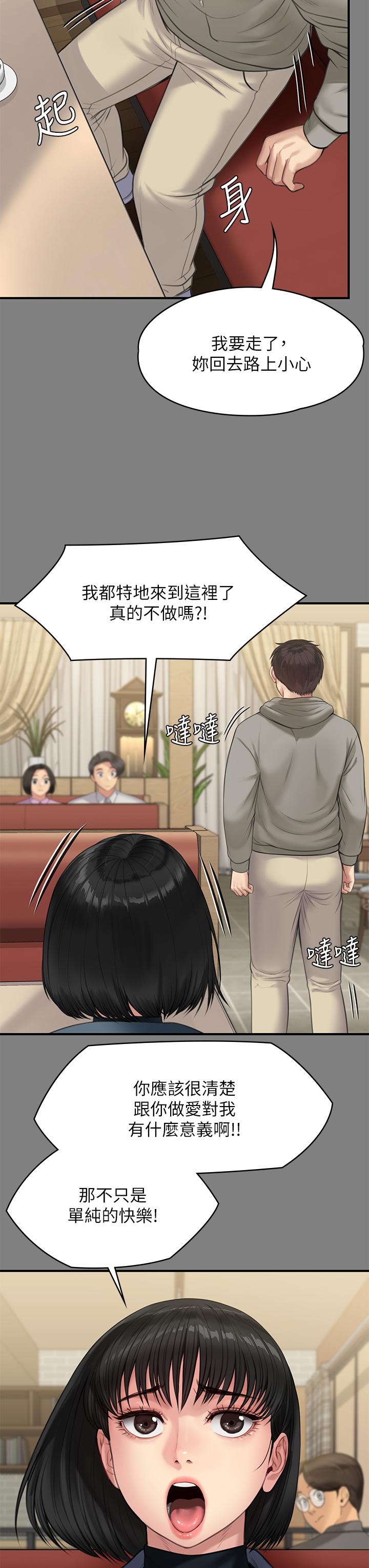 查看漫画傀儡 - 第230話-我要懲罰你 - www.tymanga.com中的890795图片