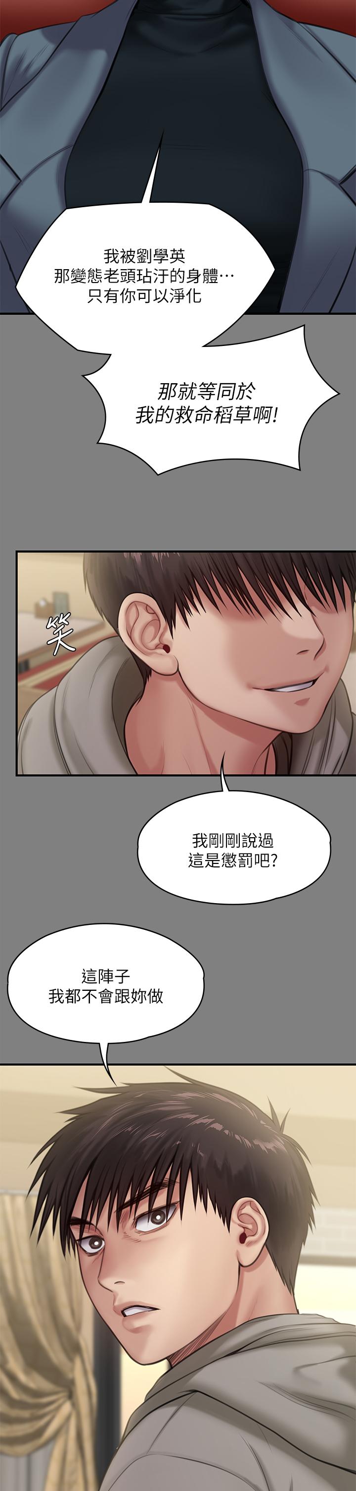 查看漫画傀儡 - 第230話-我要懲罰你 - www.tymanga.com中的890796图片