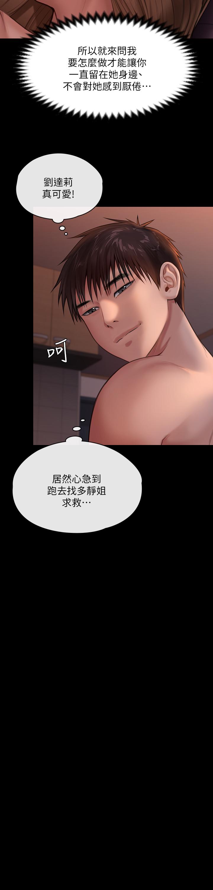 查看漫画傀儡 - 第230話-我要懲罰你 - www.tymanga.com中的890799图片