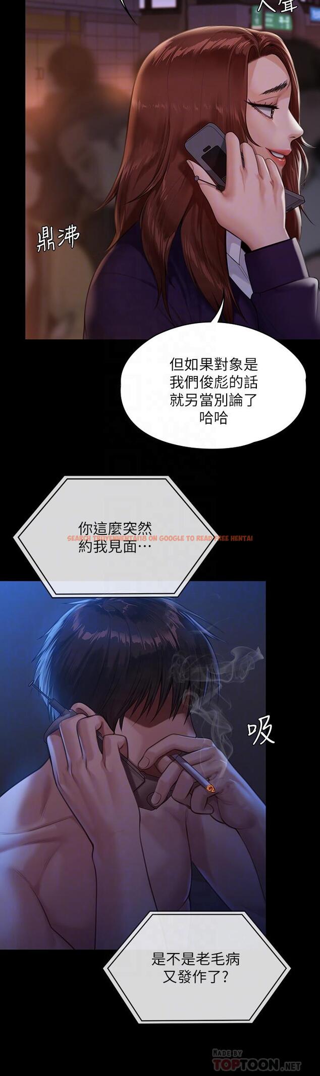 查看漫画傀儡 - 第231話-妓女，好久不見 - www.tymanga.com中的893126图片