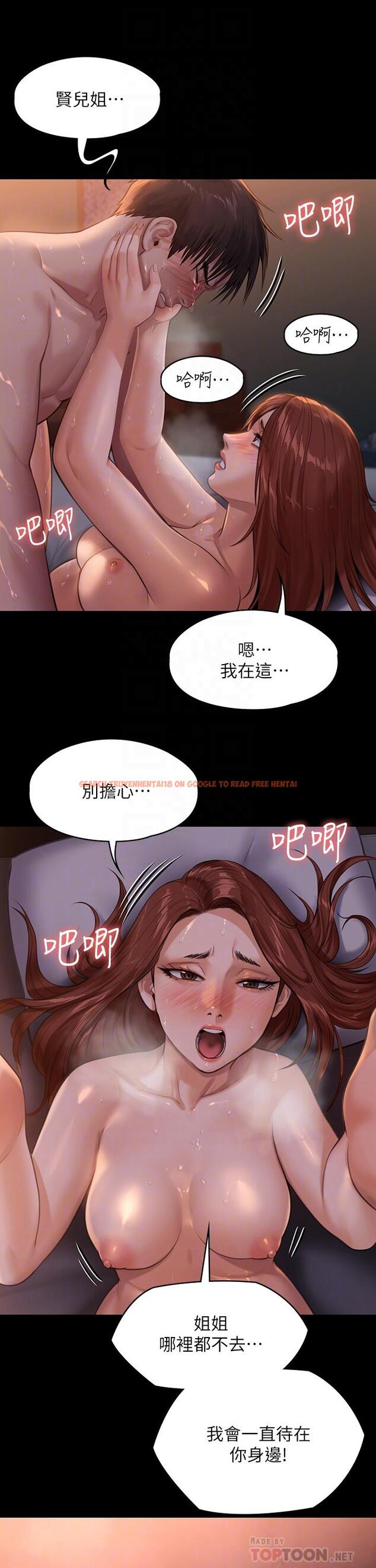 查看漫画傀儡 - 第231話-妓女，好久不見 - www.tymanga.com中的893132图片