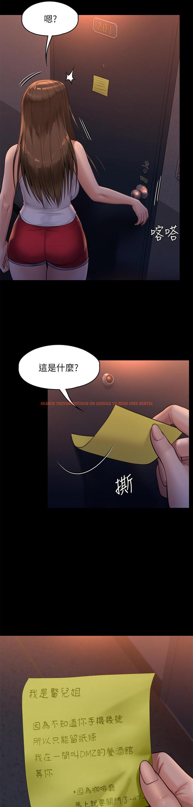查看漫画傀儡 - 第231話-妓女，好久不見 - www.tymanga.com中的893147图片
