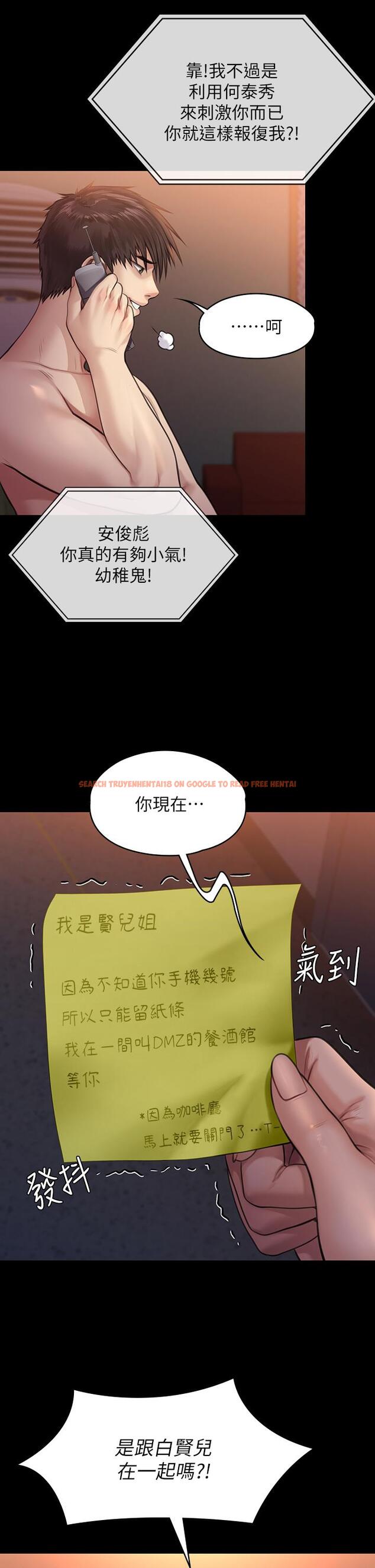 查看漫画傀儡 - 第231話-妓女，好久不見 - www.tymanga.com中的893155图片