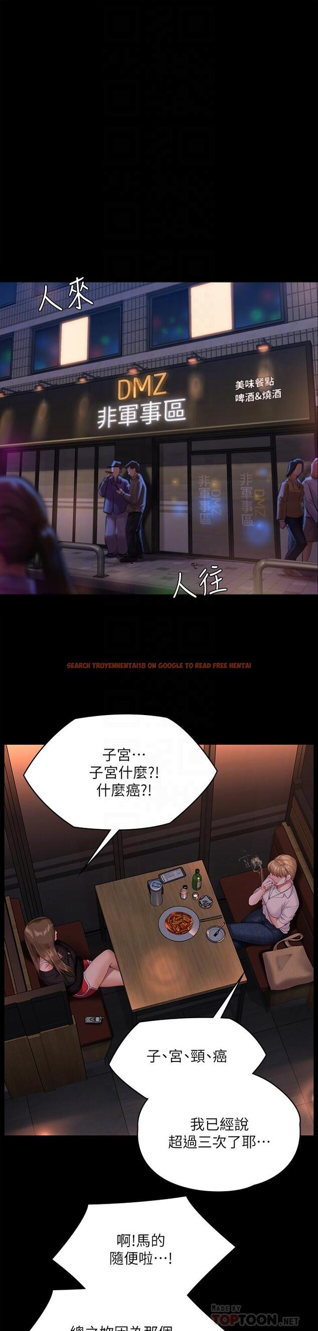 查看漫画傀儡 - 第232話-我輸給一個妓女？ - tymanga.com中的895757图片