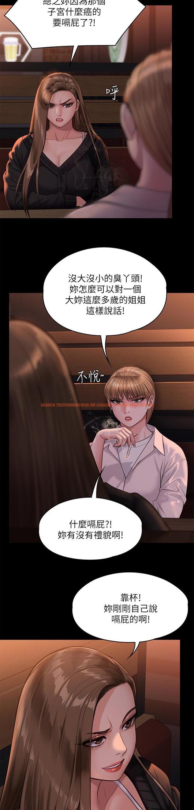 查看漫画傀儡 - 第232話-我輸給一個妓女？ - tymanga.com中的895758图片