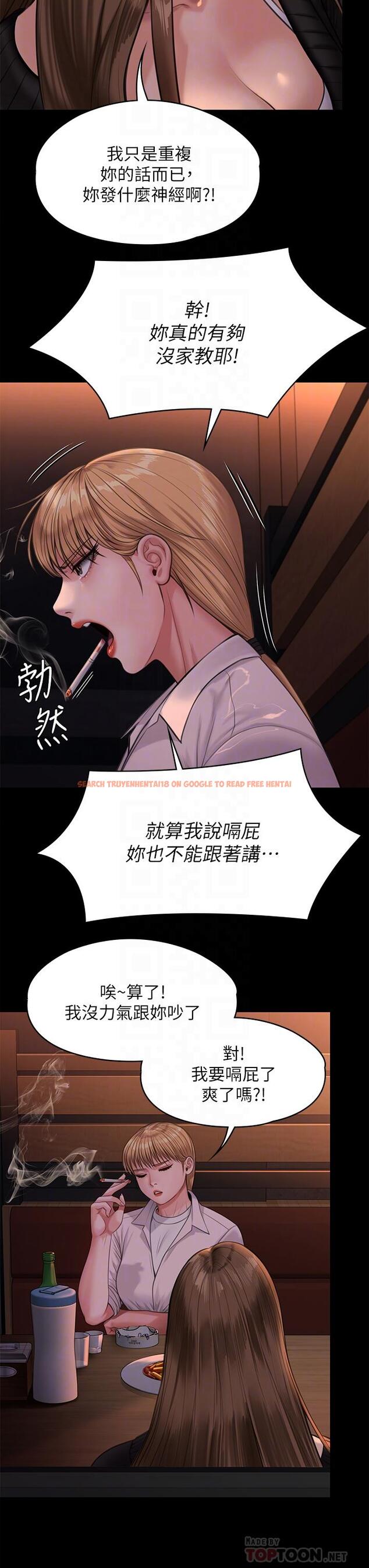 查看漫画傀儡 - 第232話-我輸給一個妓女？ - tymanga.com中的895759图片