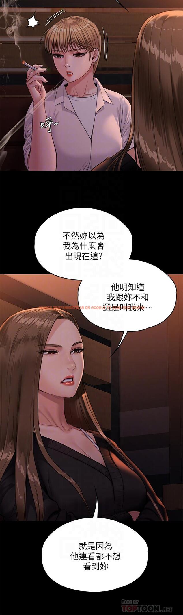 查看漫画傀儡 - 第232話-我輸給一個妓女？ - tymanga.com中的895761图片