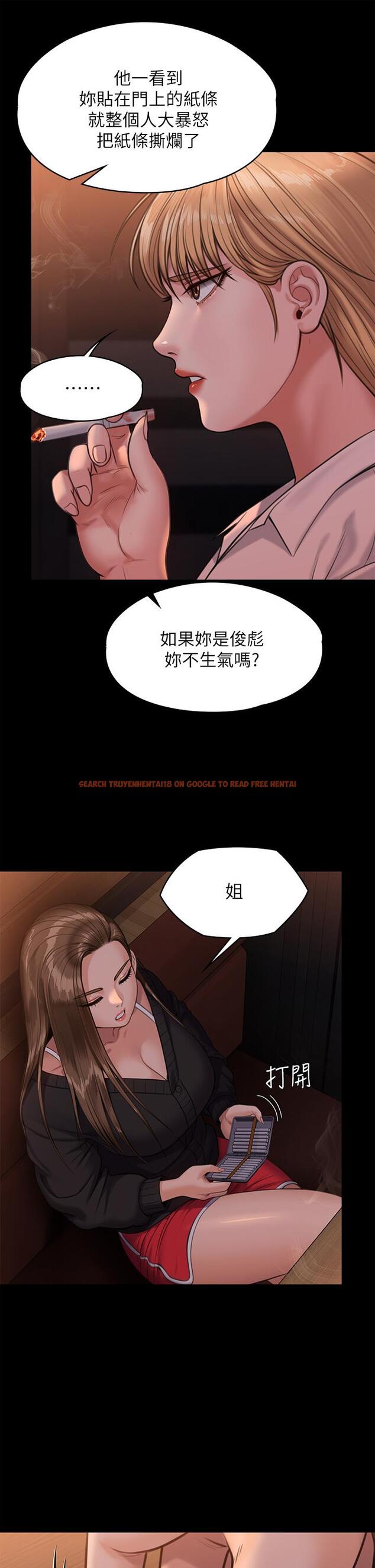 查看漫画傀儡 - 第232話-我輸給一個妓女？ - tymanga.com中的895762图片