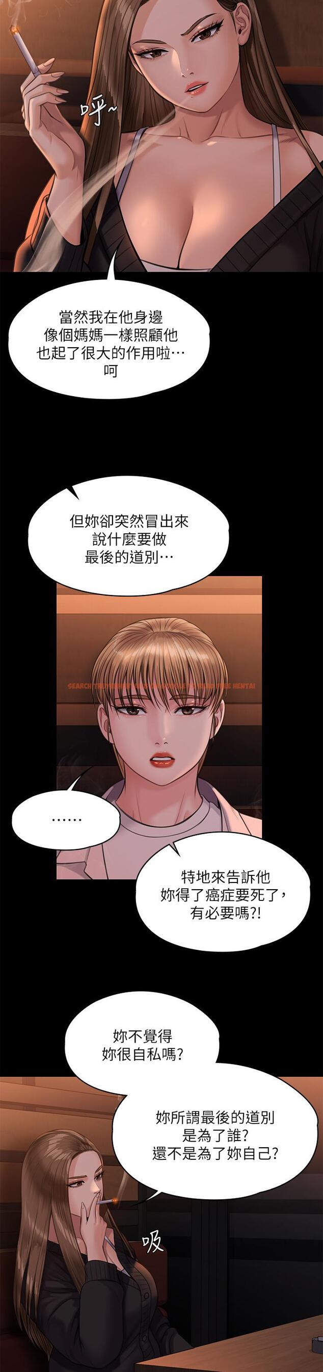 查看漫画傀儡 - 第232話-我輸給一個妓女？ - tymanga.com中的895764图片