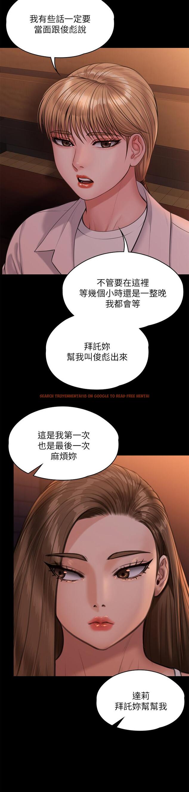 查看漫画傀儡 - 第232話-我輸給一個妓女？ - tymanga.com中的895768图片