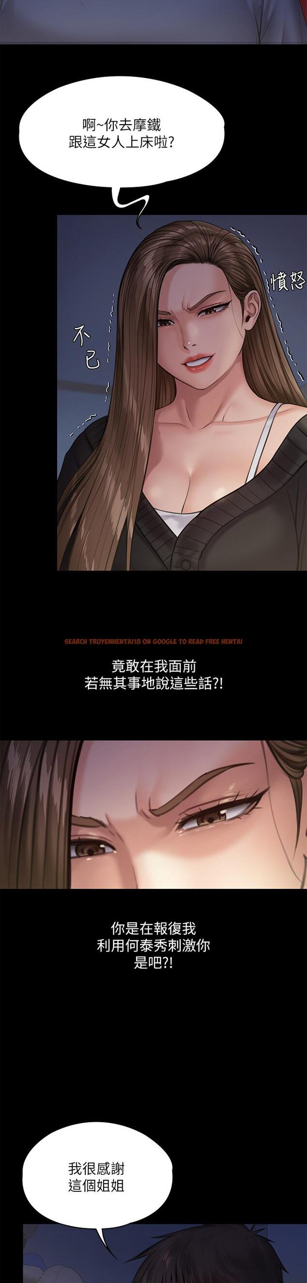 查看漫画傀儡 - 第232話-我輸給一個妓女？ - tymanga.com中的895776图片