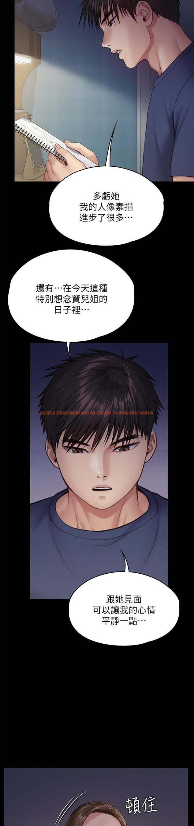 查看漫画傀儡 - 第232話-我輸給一個妓女？ - tymanga.com中的895777图片