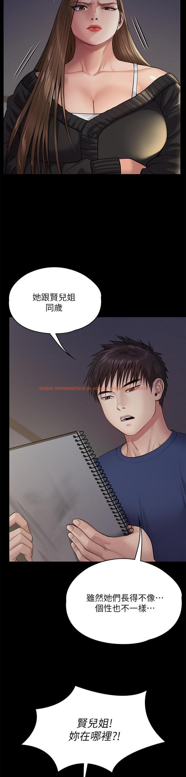 查看漫画傀儡 - 第232話-我輸給一個妓女？ - tymanga.com中的895778图片