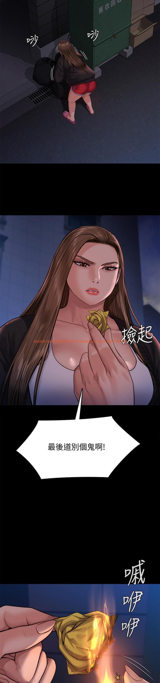 查看漫画傀儡 - 第232話-我輸給一個妓女？ - tymanga.com中的895787图片
