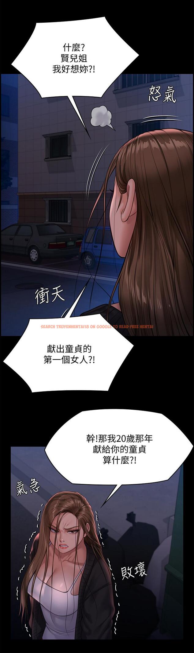 查看漫画傀儡 - 第232話-我輸給一個妓女？ - tymanga.com中的895789图片