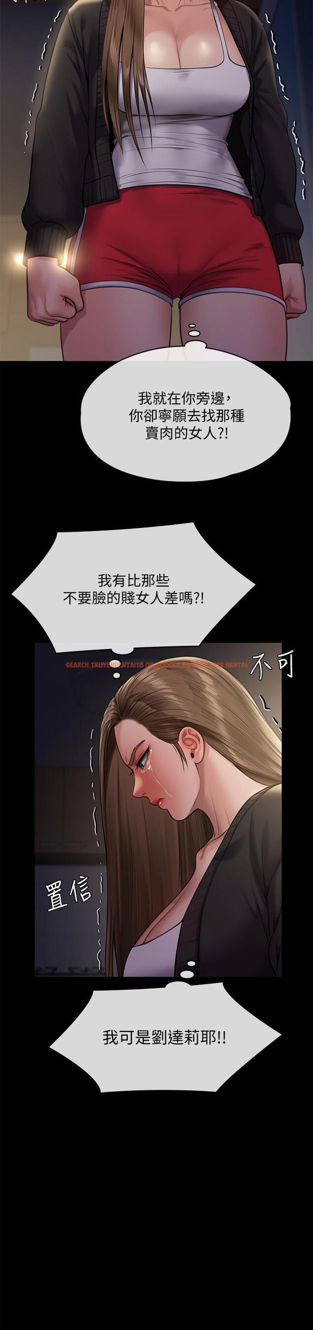 查看漫画傀儡 - 第232話-我輸給一個妓女？ - tymanga.com中的895792图片
