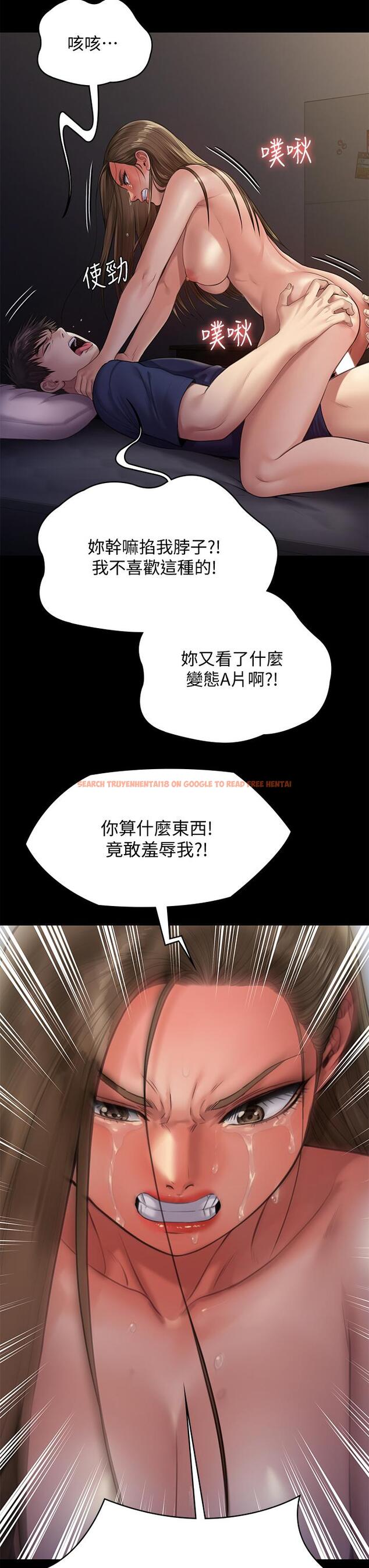 查看漫画傀儡 - 第232話-我輸給一個妓女？ - tymanga.com中的895796图片