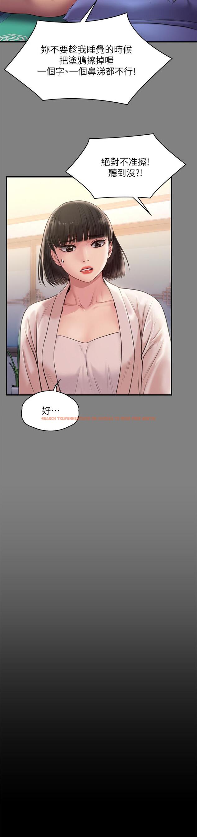 查看漫画傀儡 - 第233話-安俊彪，跟我交往吧 - tymanga.com中的898521图片