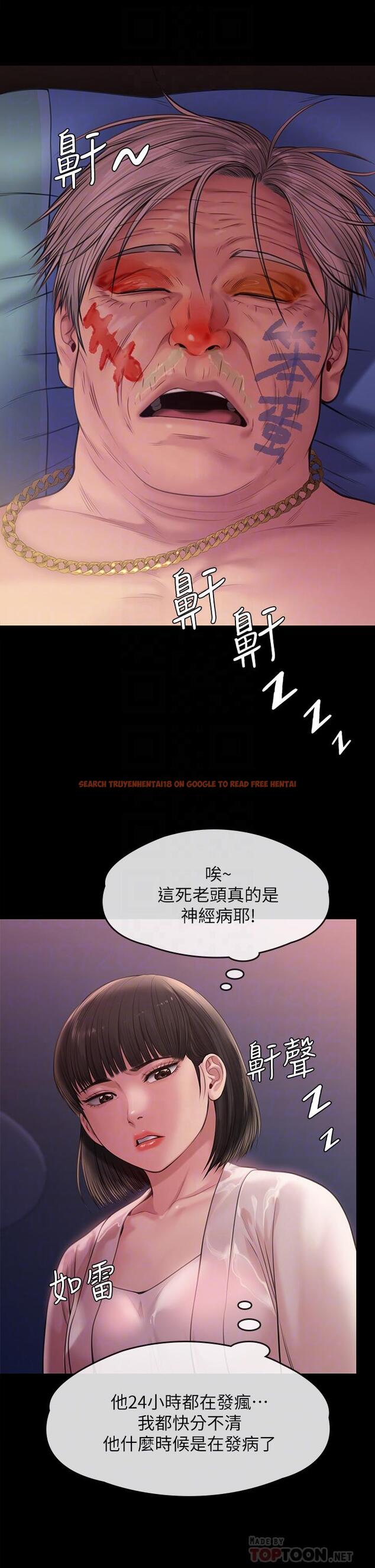 查看漫画傀儡 - 第233話-安俊彪，跟我交往吧 - tymanga.com中的898522图片
