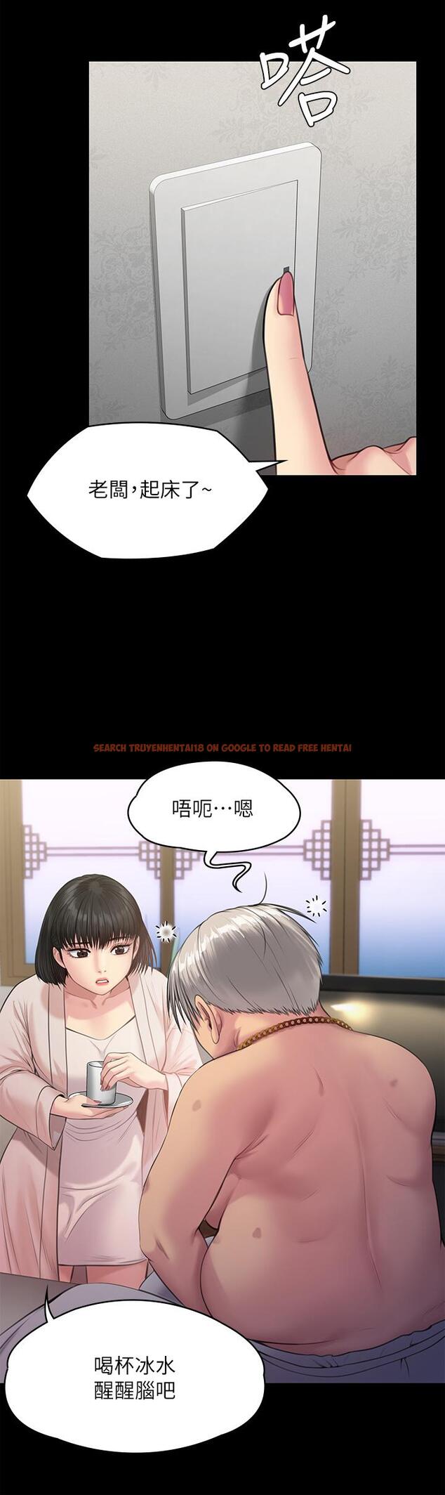 查看漫画傀儡 - 第233話-安俊彪，跟我交往吧 - tymanga.com中的898523图片