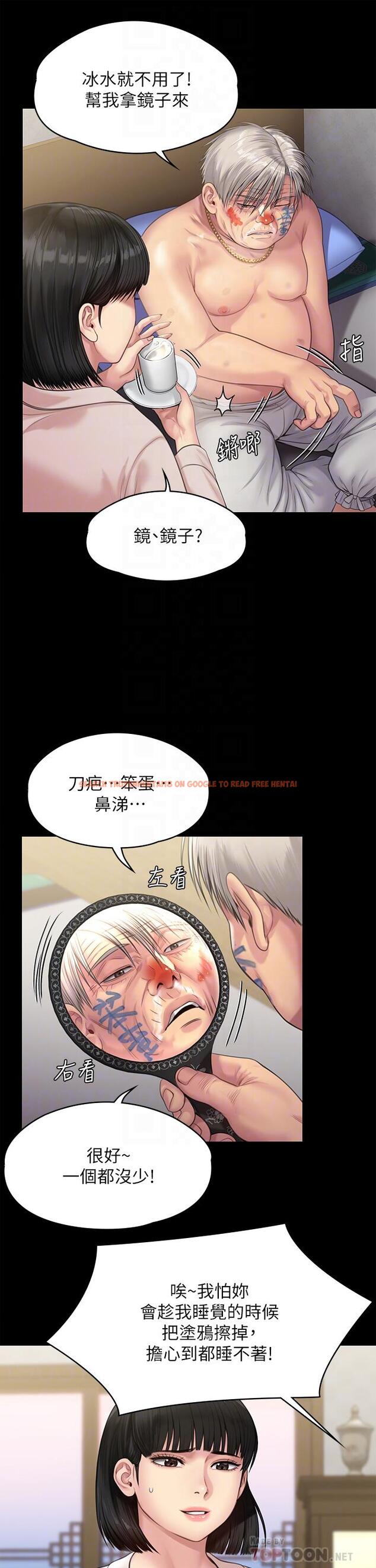 查看漫画傀儡 - 第233話-安俊彪，跟我交往吧 - tymanga.com中的898524图片