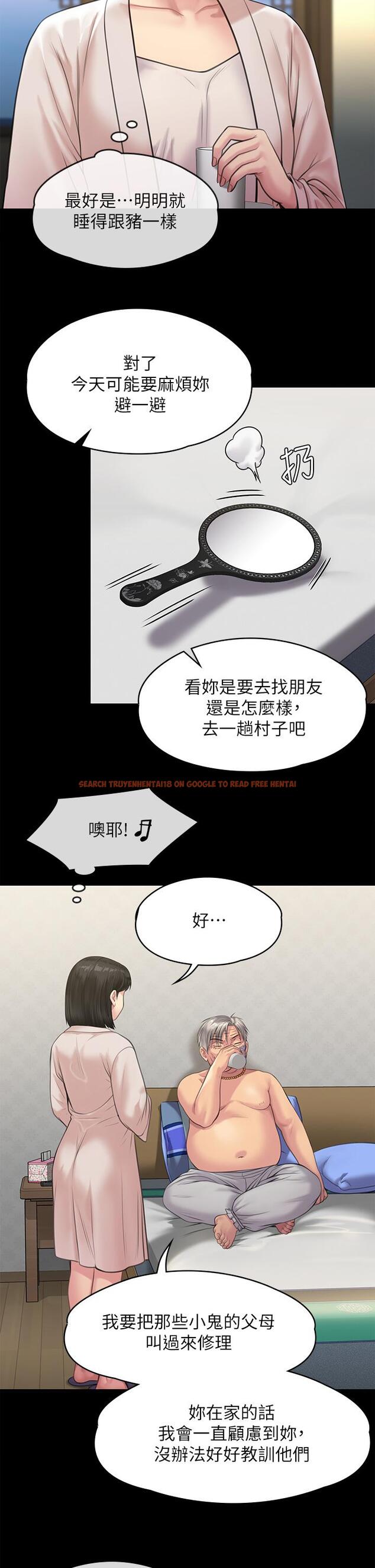 查看漫画傀儡 - 第233話-安俊彪，跟我交往吧 - tymanga.com中的898525图片