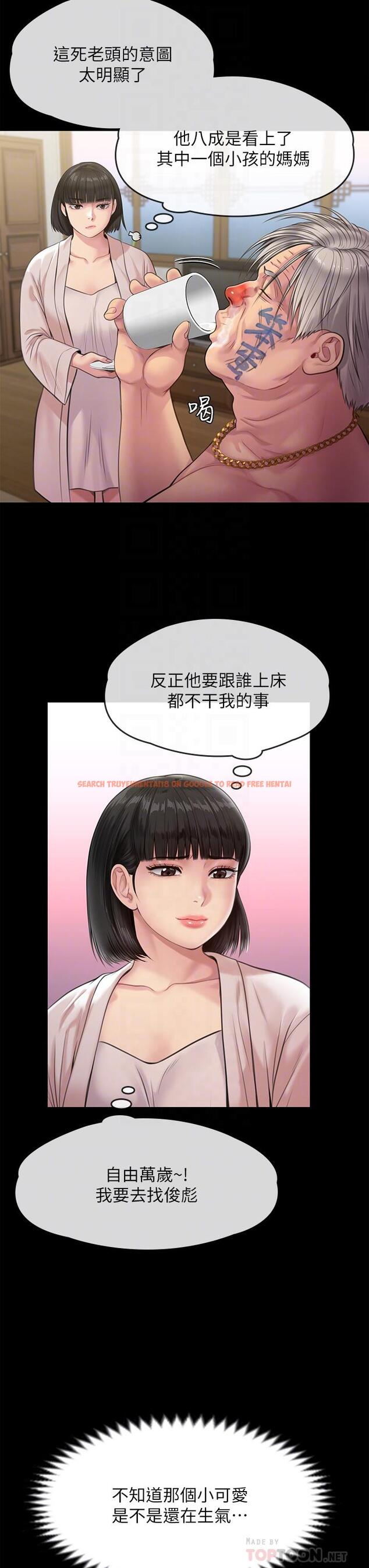 查看漫画傀儡 - 第233話-安俊彪，跟我交往吧 - tymanga.com中的898526图片
