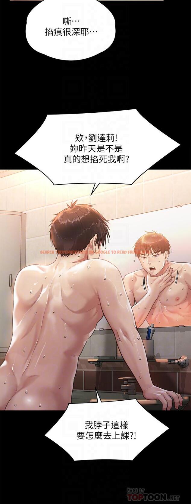 查看漫画傀儡 - 第233話-安俊彪，跟我交往吧 - tymanga.com中的898528图片