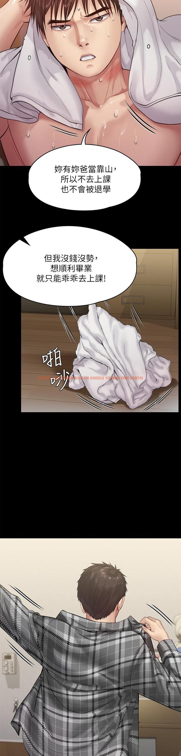 查看漫画傀儡 - 第233話-安俊彪，跟我交往吧 - tymanga.com中的898530图片