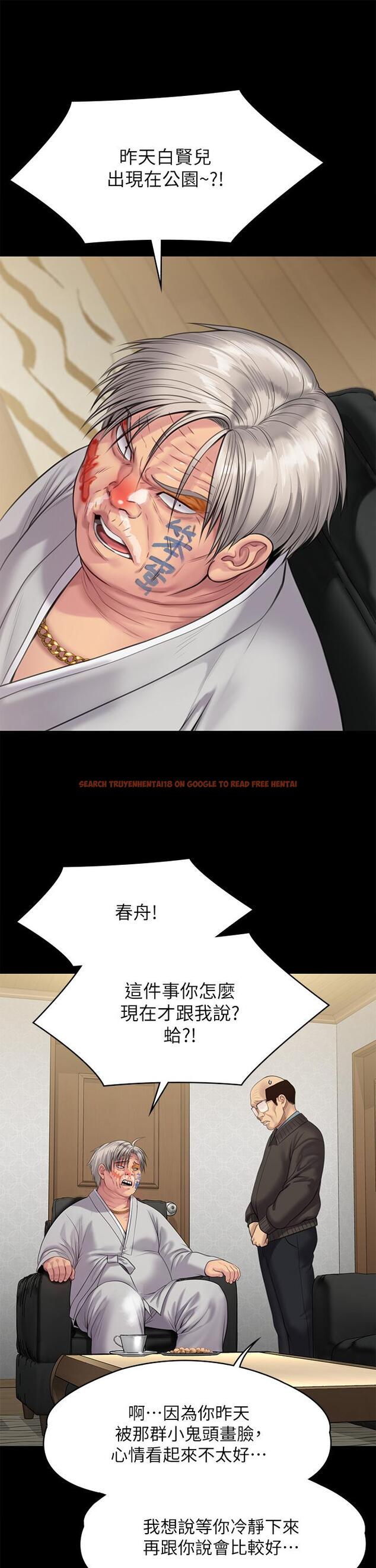 查看漫画傀儡 - 第233話-安俊彪，跟我交往吧 - tymanga.com中的898539图片