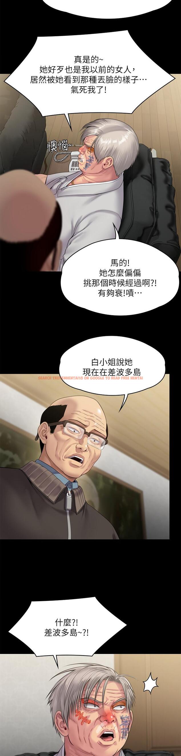 查看漫画傀儡 - 第233話-安俊彪，跟我交往吧 - tymanga.com中的898540图片