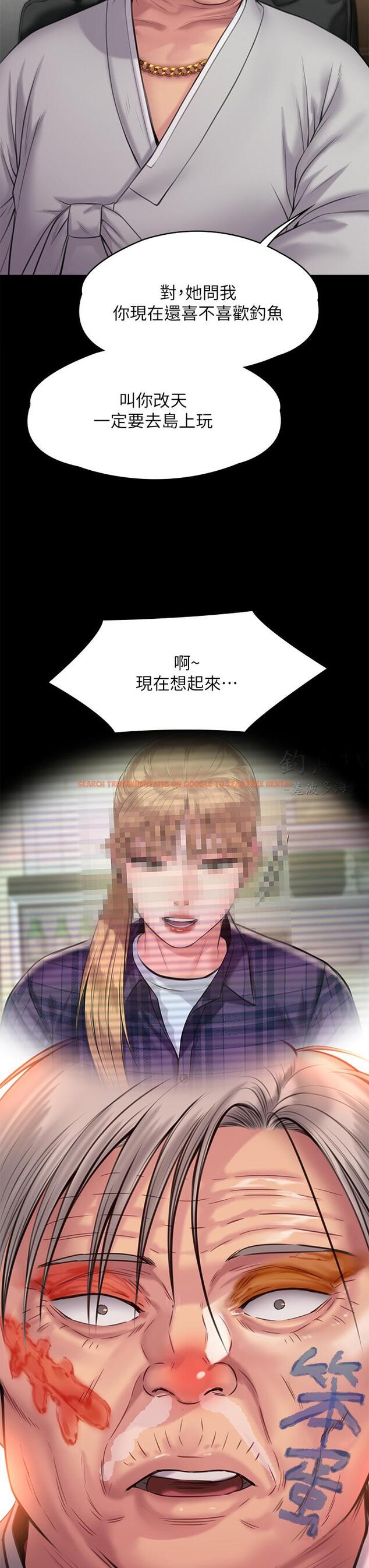 查看漫画傀儡 - 第233話-安俊彪，跟我交往吧 - tymanga.com中的898541图片