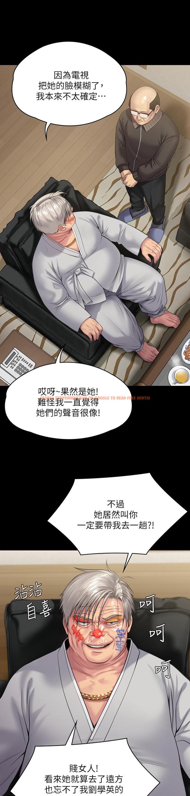 查看漫画傀儡 - 第233話-安俊彪，跟我交往吧 - tymanga.com中的898543图片