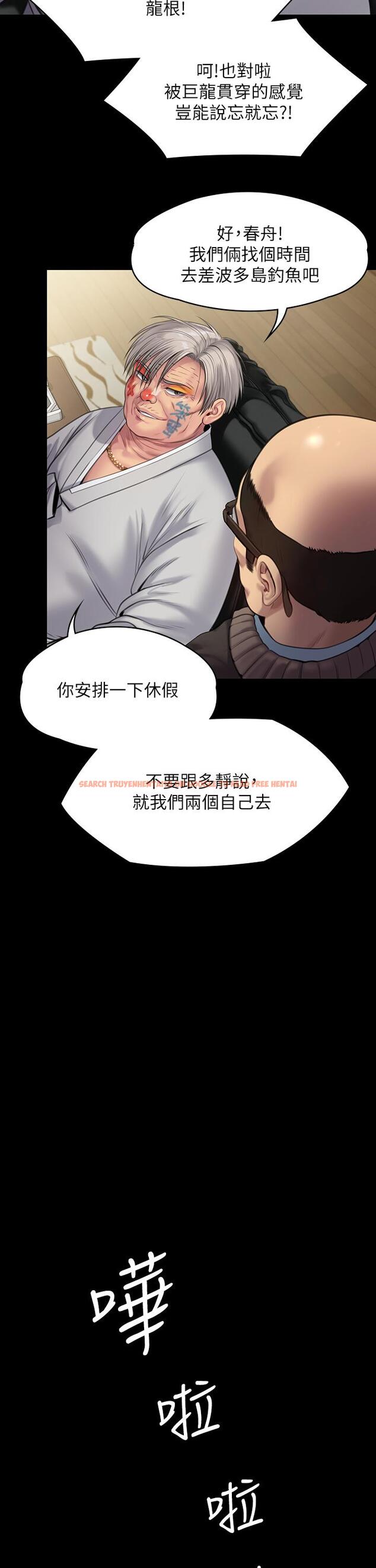 查看漫画傀儡 - 第233話-安俊彪，跟我交往吧 - tymanga.com中的898544图片
