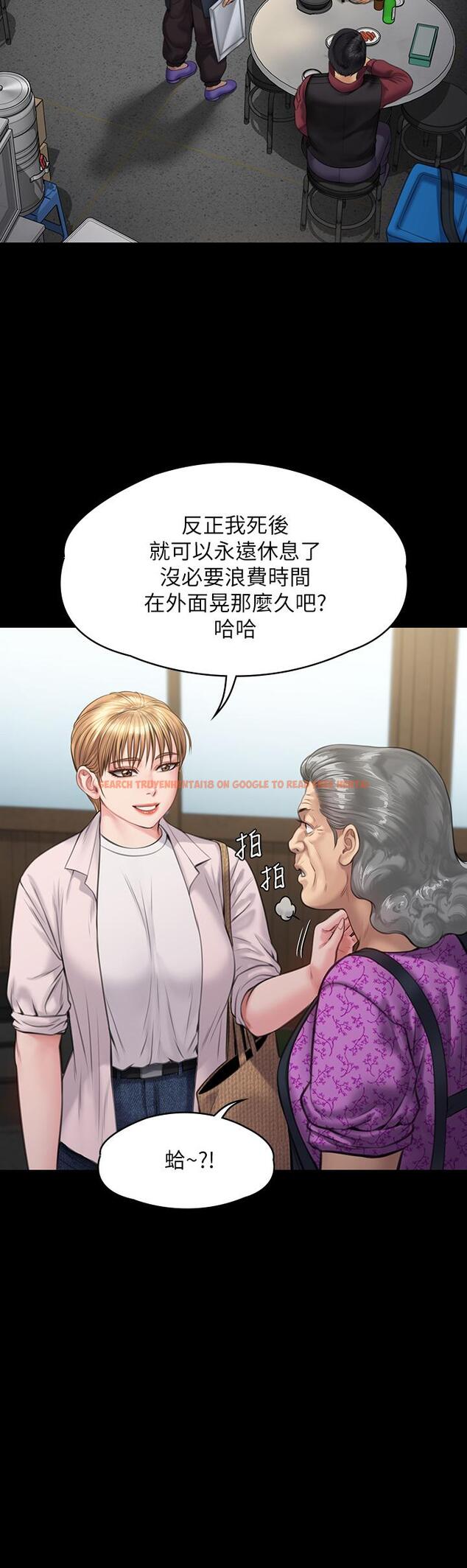 查看漫画傀儡 - 第233話-安俊彪，跟我交往吧 - tymanga.com中的898547图片
