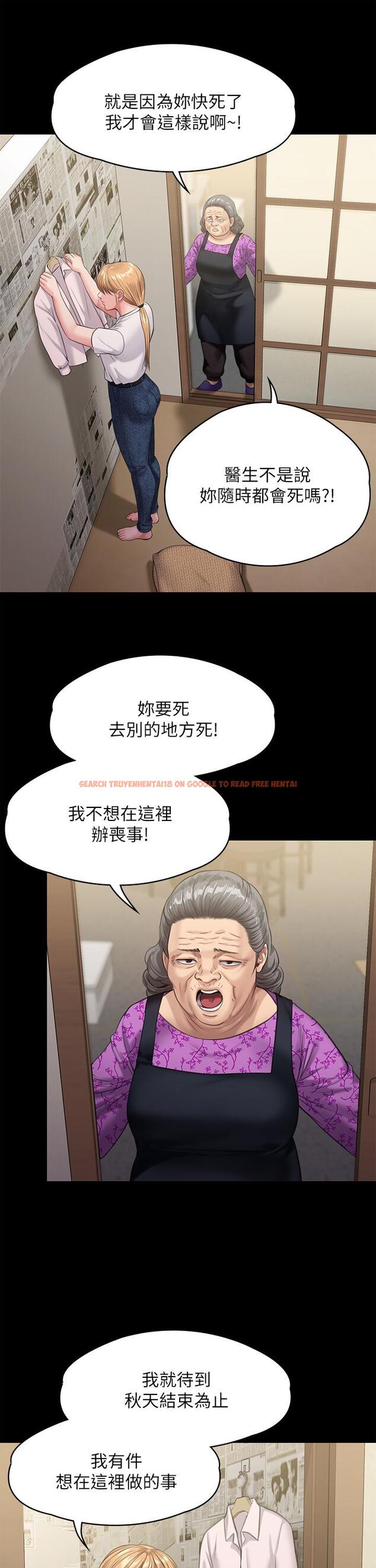 查看漫画傀儡 - 第233話-安俊彪，跟我交往吧 - tymanga.com中的898548图片