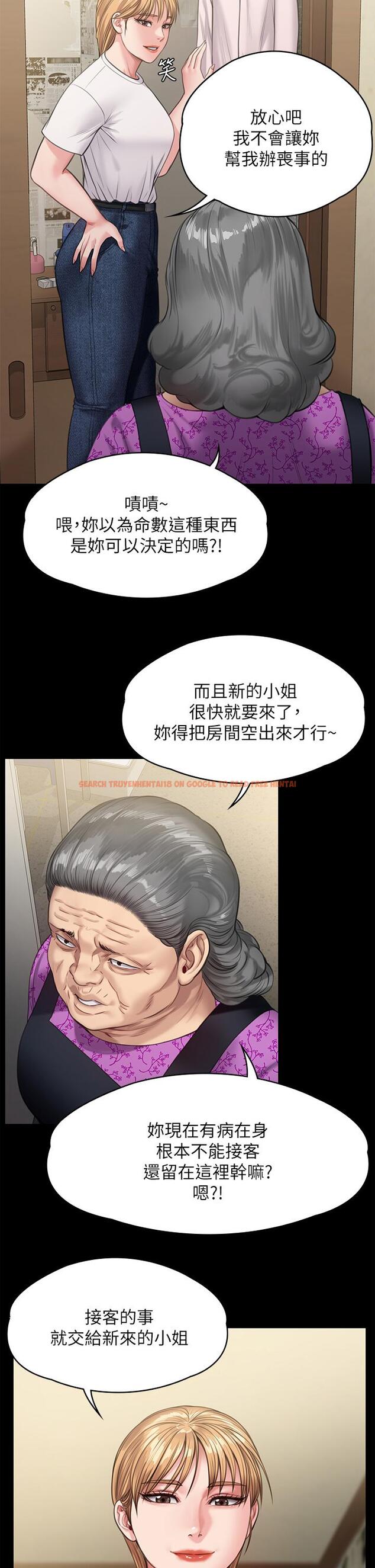 查看漫画傀儡 - 第233話-安俊彪，跟我交往吧 - tymanga.com中的898549图片