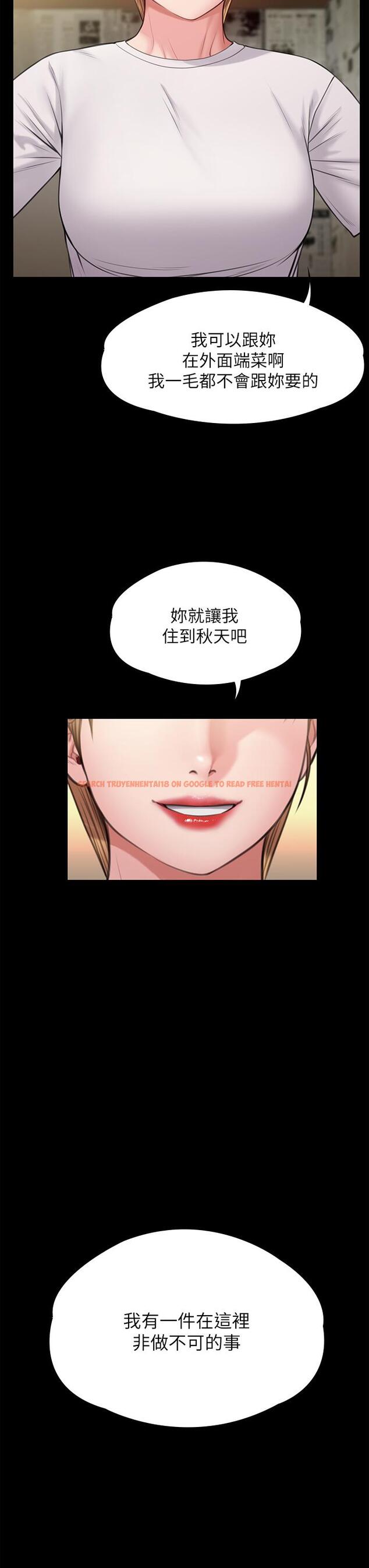 查看漫画傀儡 - 第233話-安俊彪，跟我交往吧 - tymanga.com中的898550图片