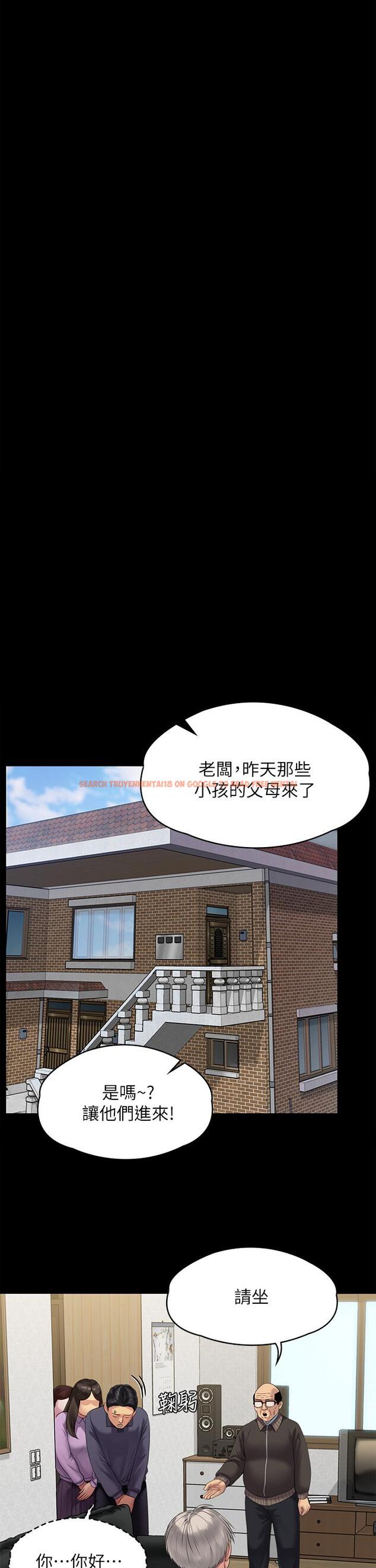 查看漫画傀儡 - 第233話-安俊彪，跟我交往吧 - tymanga.com中的898551图片
