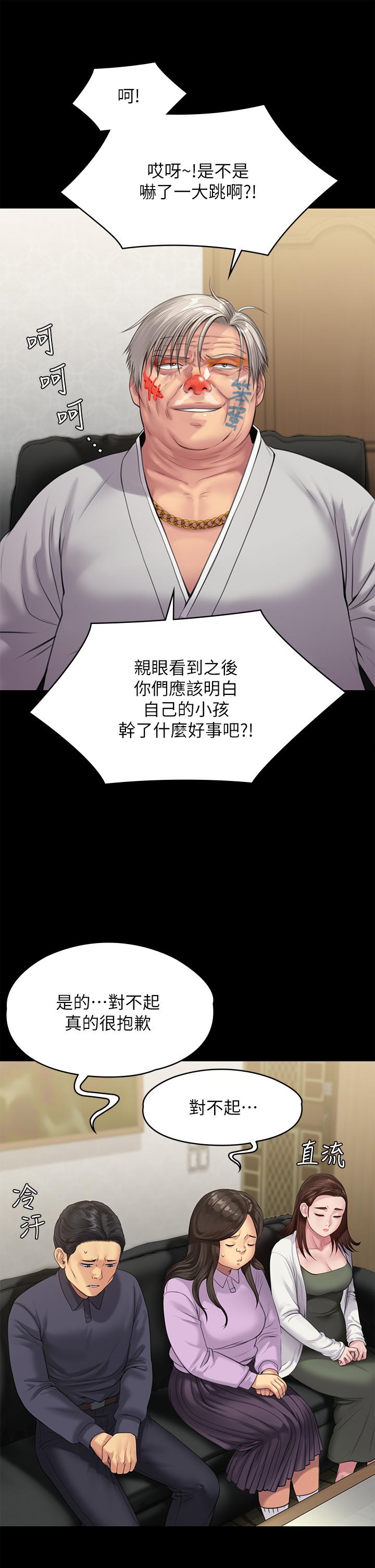 查看漫画傀儡 - 第233話-安俊彪，跟我交往吧 - tymanga.com中的898553图片