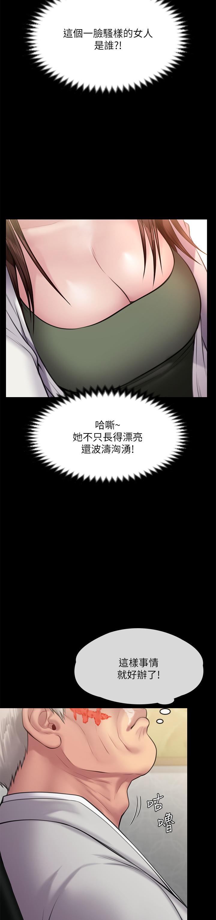 查看漫画傀儡 - 第233話-安俊彪，跟我交往吧 - tymanga.com中的898555图片