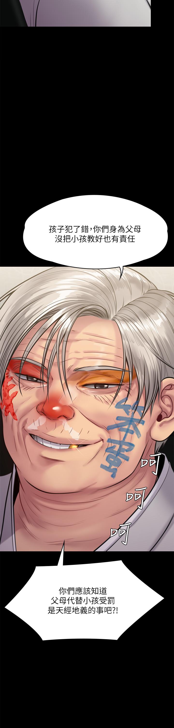 查看漫画傀儡 - 第233話-安俊彪，跟我交往吧 - tymanga.com中的898556图片