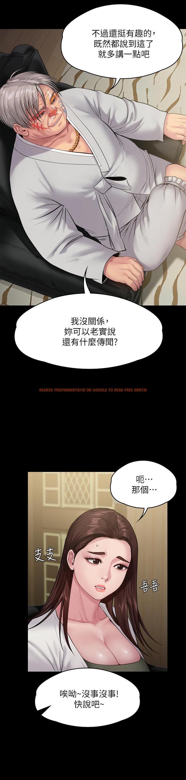 查看漫画傀儡 - 第234話-貪圖年輕肉體的老蟾蜍 - tymanga.com中的901025图片