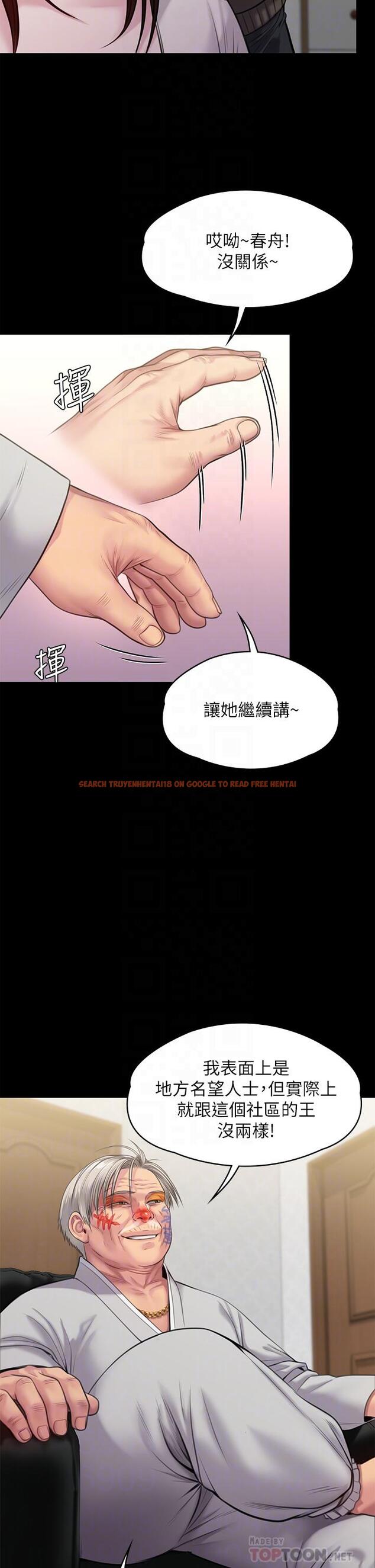 查看漫画傀儡 - 第234話-貪圖年輕肉體的老蟾蜍 - tymanga.com中的901030图片