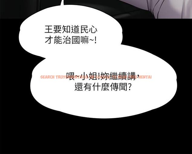查看漫画傀儡 - 第234話-貪圖年輕肉體的老蟾蜍 - tymanga.com中的901031图片