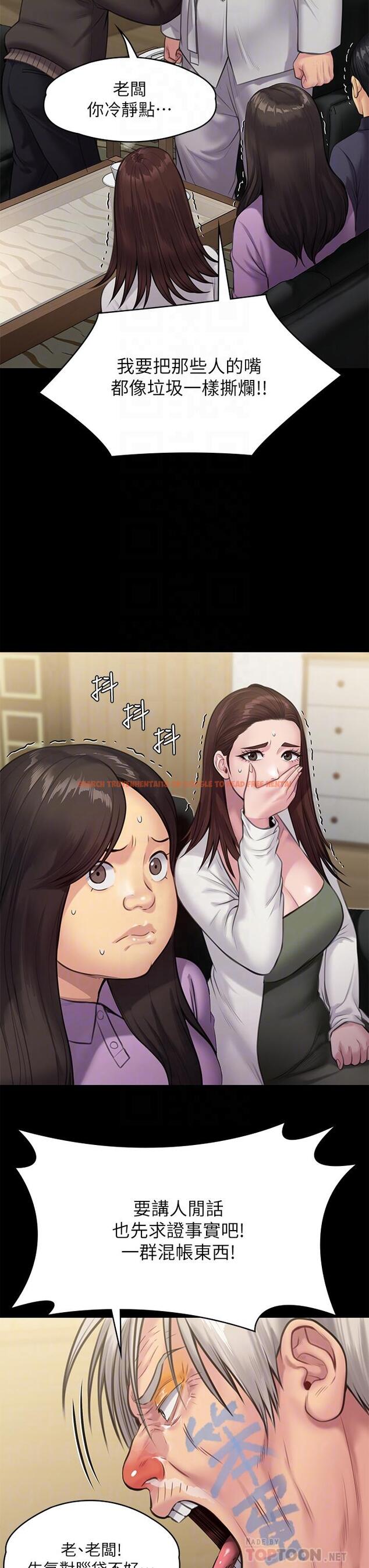查看漫画傀儡 - 第234話-貪圖年輕肉體的老蟾蜍 - tymanga.com中的901034图片