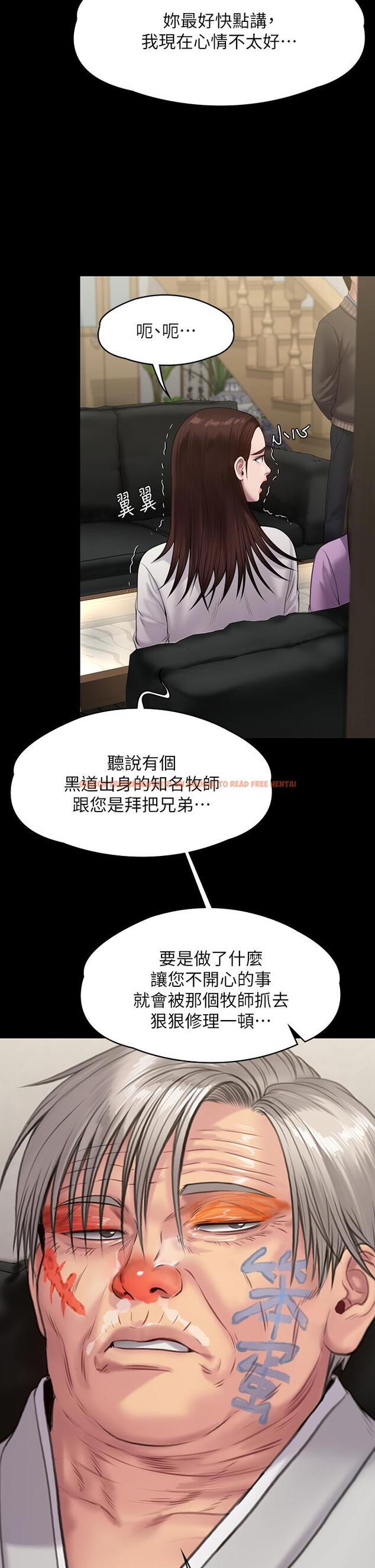 查看漫画傀儡 - 第234話-貪圖年輕肉體的老蟾蜍 - tymanga.com中的901038图片