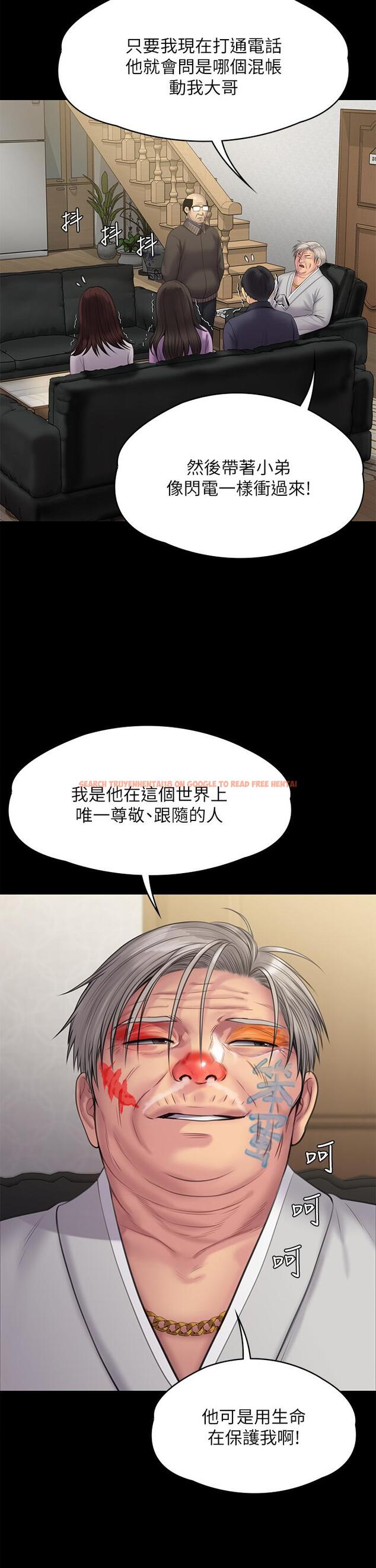 查看漫画傀儡 - 第234話-貪圖年輕肉體的老蟾蜍 - tymanga.com中的901041图片
