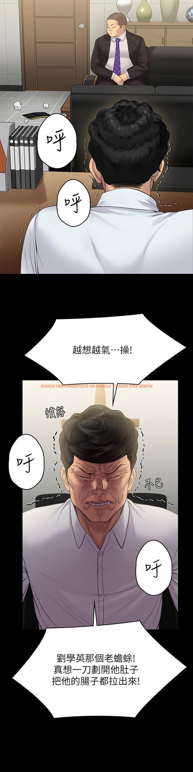 查看漫画傀儡 - 第234話-貪圖年輕肉體的老蟾蜍 - tymanga.com中的901044图片
