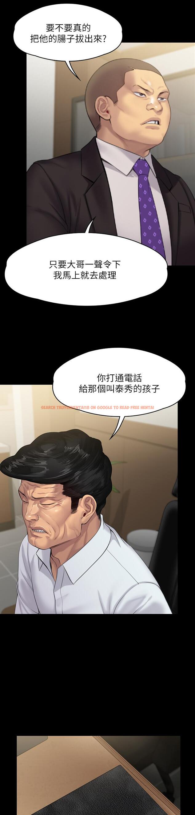 查看漫画傀儡 - 第234話-貪圖年輕肉體的老蟾蜍 - tymanga.com中的901046图片